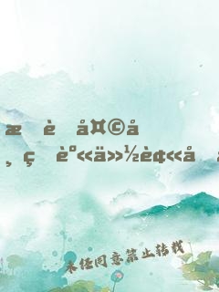 我老天师的身份被向往曝光了！